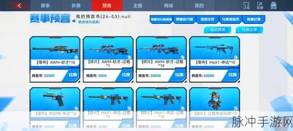 CF手游深度攻略，AWM枪王荣耀换购全解析