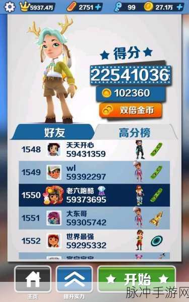 地铁跑酷波迪的狼牙项链获取全攻略