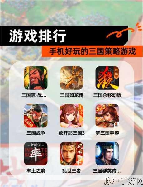 踏上帝王之路，深入探索三国冒险手游攻略指南