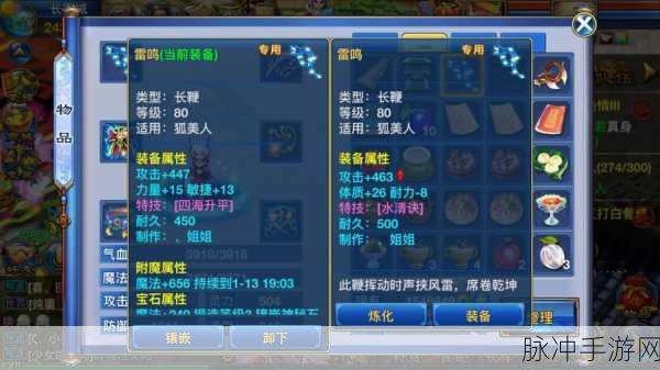 神武4详细攻略，驾驭船只扬帆起航，揭秘蓬莱仙境之旅及最新玩法