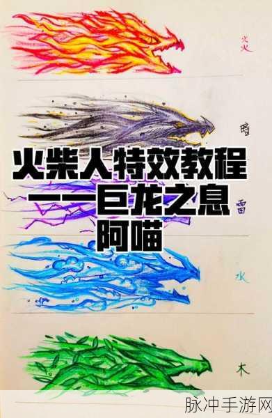 火柴人刺客传说，手机版酷炫动作冒险全攻略