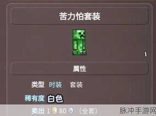 泰拉瑞亚手游，揭秘黑曜石套装制作材料，探索神秘装备的诞生之旅
