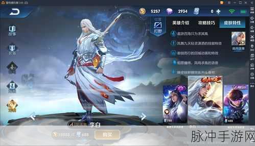 王者荣耀凤求凰皮肤返厂全解析，是单一上架还是重做后上架？