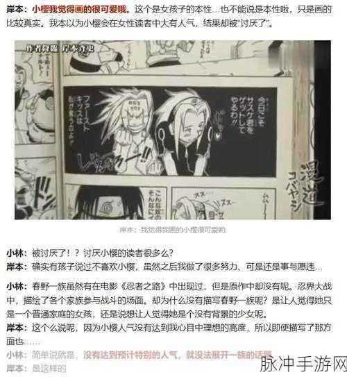 火影忍者手游深度解析，剧场版9忍者之路剧情全揭秘