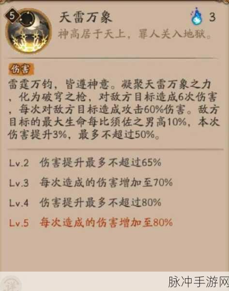 阴阳师须佐之男御魂搭配深度解析