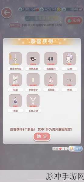 奇迹暖暖流光庭院男装礼盒全方位领取攻略详解指南