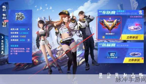 QQ飞车手游车队系统详解，如何轻松创建专属车队