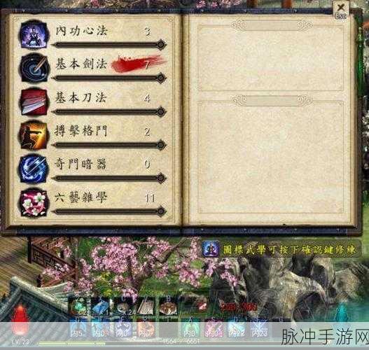 金庸群侠传5门派任务散人隐者通关全攻略