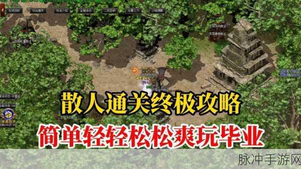 金庸群侠传5门派任务散人隐者通关全攻略