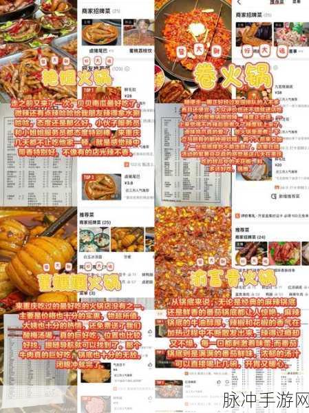 涮云火锅,一场视觉与味觉的双重盛宴——游戏下载攻略全解析