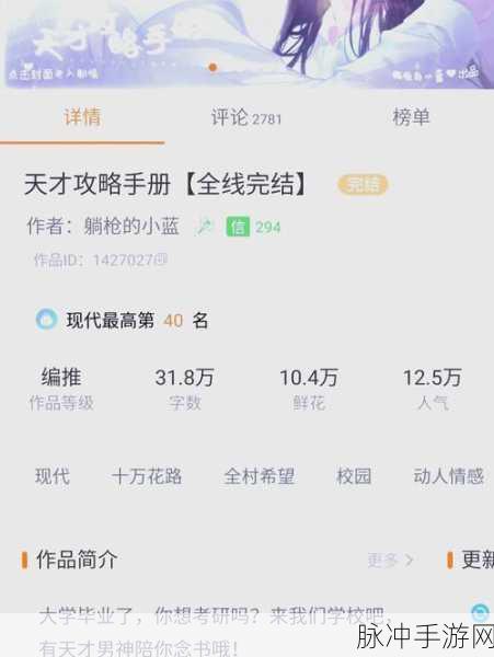 圣才电子书在手游攻略领域的免费获取策略探究
