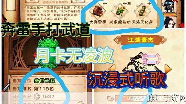 烟雨江湖霸王枪法秘籍获取攻略，解锁最强枪法技巧与步骤详解