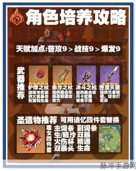 原神胡桃强度深度解析，是否值得抽取与培养