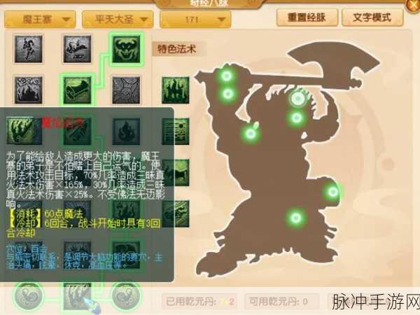 梦幻西游手游魔王寨修炼指南，修炼顺序全面解析