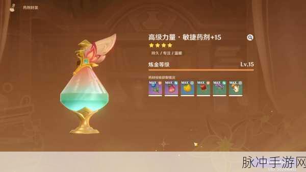 原神药剂应对挑战全攻略，策略推荐助你征服未知世界