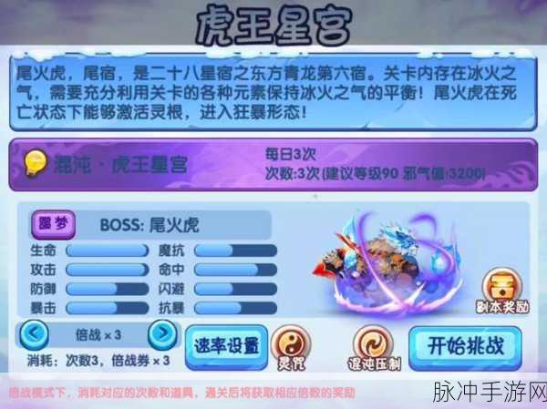 梦幻西游手游80剧情恶虎深度攻略，金池长老恶虎怎么杀