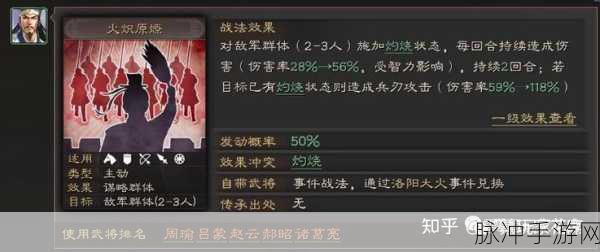 三国志战略版深度解析，华雄战法兑换与搭配攻略