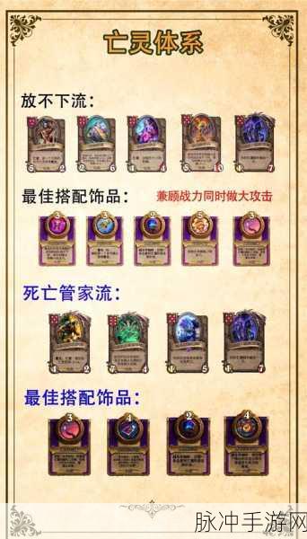 炉石传说，酒馆战棋恶魔流攻略详解——玩法思路与站位布局解析