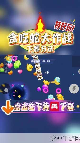 贪吃蛇大作战深度攻略，走位技巧与10万长度策略全面分享