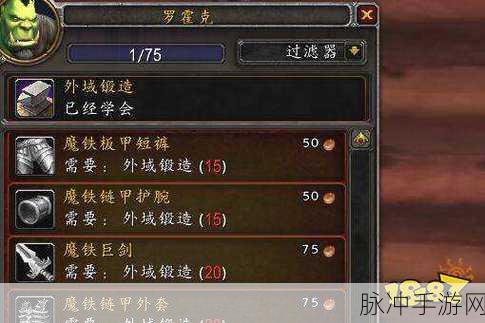 魔兽世界锻造材料攻略，揭秘WOW锻造武器所需材料