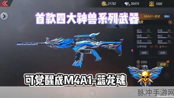 三角洲行动手游M4A1配件详解与改装指南，探索最佳配件组合，提升战斗效能！