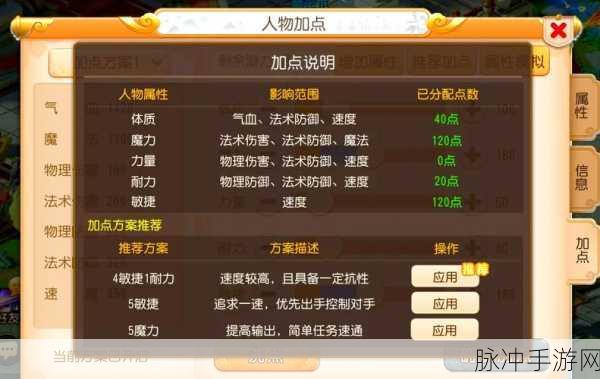 梦幻西游手游方寸孩子门派选择深度解析与推荐