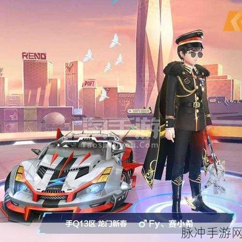 QQ飞车手游S烈魂者厉害吗？全面解析与攻略