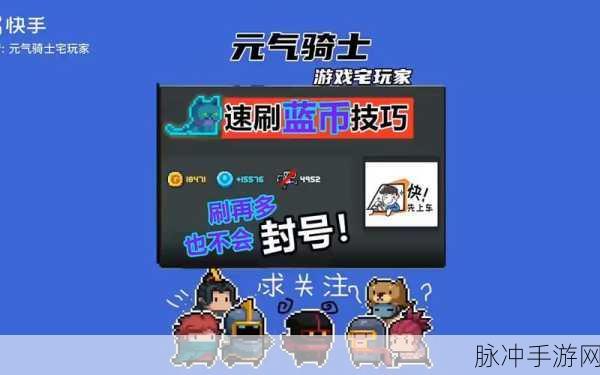 元气骑士古战场刷蓝币全攻略，高效获取蓝币的方法详解