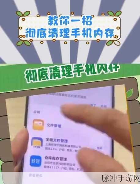 OPPO手机如何高效清理内存空间，畅享手游世界