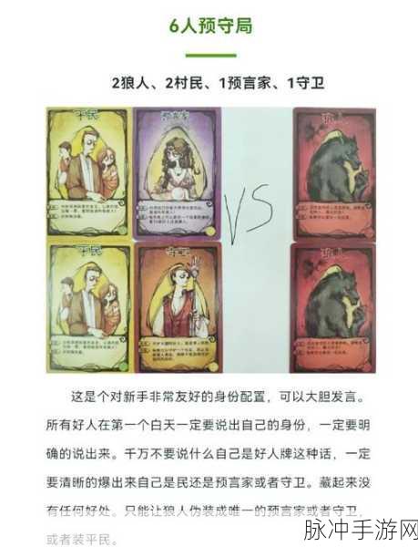 狼人杀游戏深度剖析，探索第三方阵营的策略与影响全解析