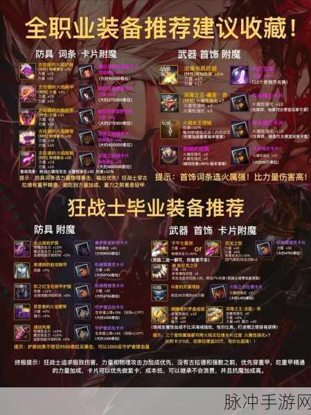 DNF手游除恶者（四姨）毕业装备搭配全攻略