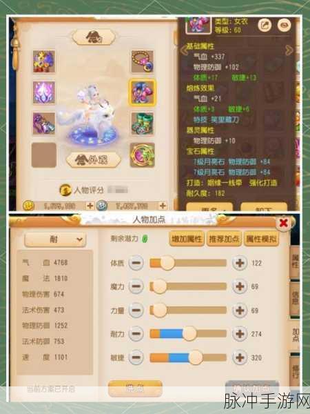 梦幻西游普陀双灯概率深度解析，普陀法宝普渡层次与双灯概率全攻略