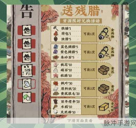 江南百景图重建材料获取攻略，全面方法详解，助你轻松集齐所需物资