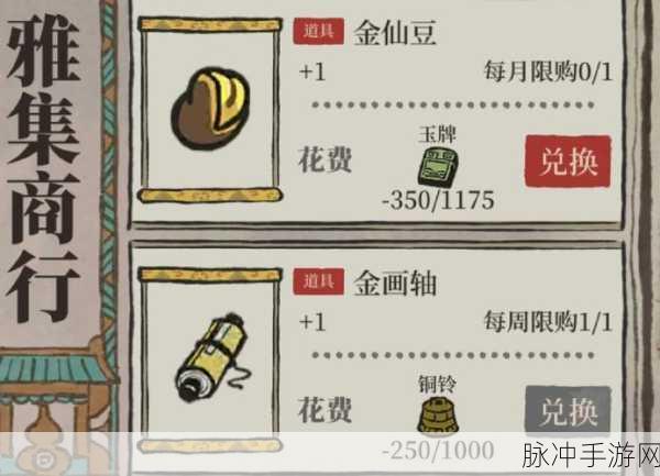 江南百景图重建材料获取攻略，全面方法详解，助你轻松集齐所需物资