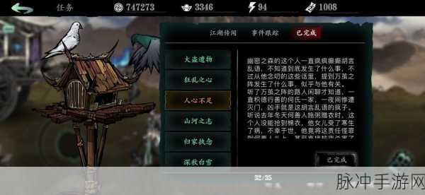影之刃3支线任务深度攻略，狂乱之心如何完美通关