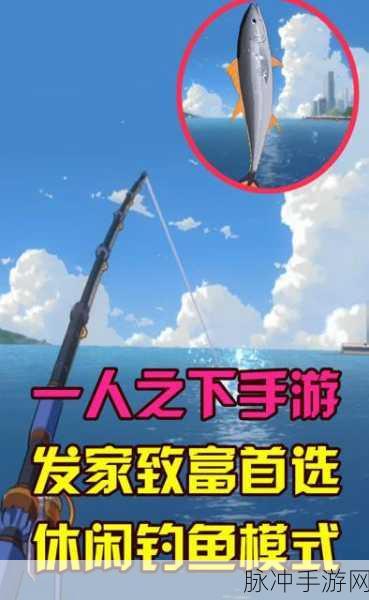 一人之下手游垂钓点全攻略，位置介绍与钓鱼技巧