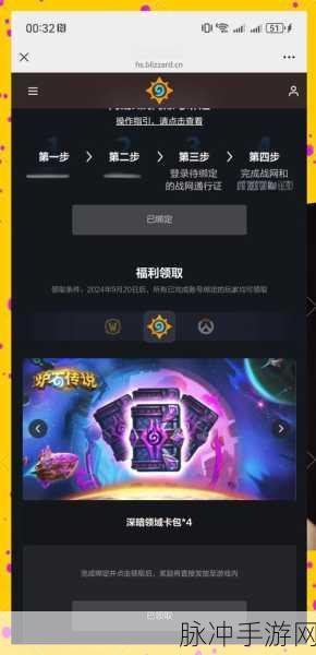 炉石传说安卓版登录福利详解，赠送卡包领取全攻略