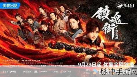 镇魂街之热血再燃剧集数量揭晓，手游资讯全面同步发布