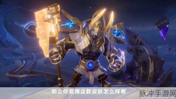 王者荣耀，牛魔制霸全明星图鉴震撼发布，联动炫酷新皮肤燃情燃爆荣耀登场