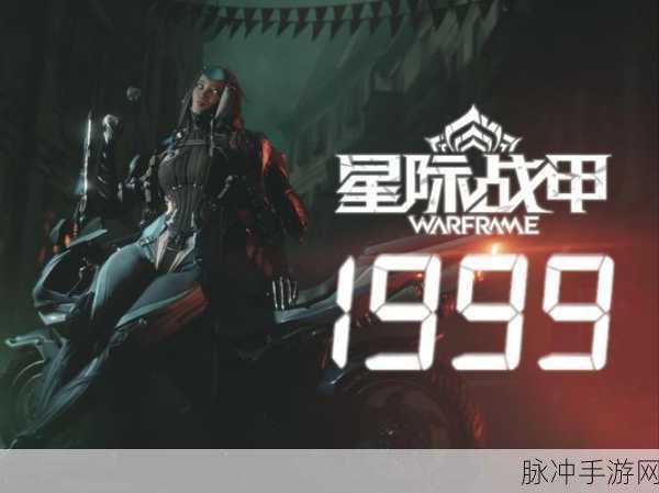 星际战甲深度攻略，谷神星鲁迪挑战全解析与突破难点战术