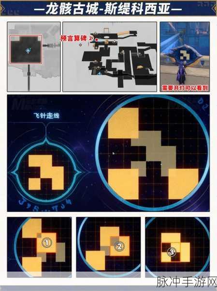 崩坏3光学解谜攻略，全关卡详解与技巧深度分享