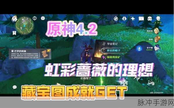 原神蔷薇绽放的若干条件，解锁隐藏成就的详细攻略