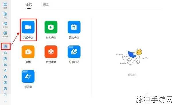 钉钉手游联动新攻略，详解虚拟背景添加位置与技巧