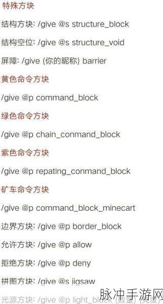 探索我的世界，揭秘深入地狱要塞的神秘指令全攻略