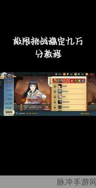 火影女忍者忍耐度测试，深度剖析女忍者的极限挑战策略