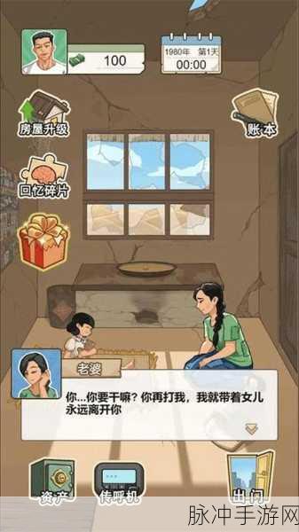 重生之路安卓版下载，探索非常受欢迎的经营模拟游戏深度攻略
