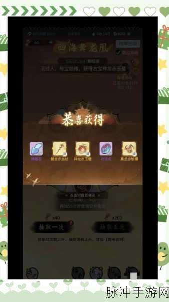 一念逍遥奇遇探宝全攻略，解锁位置与深度玩法介绍