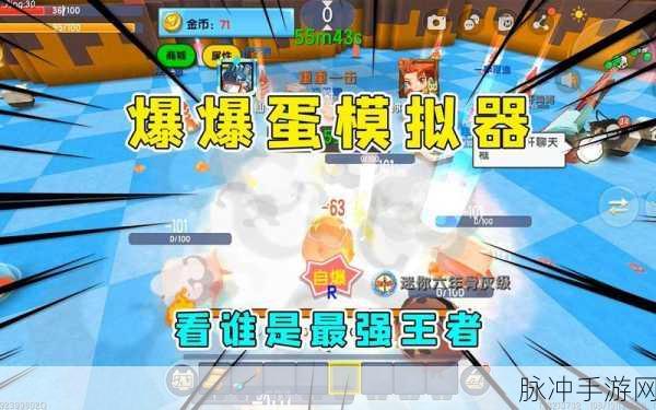 迷你世界攻略，揭秘爆爆蛋的弱点与全面防爆策略