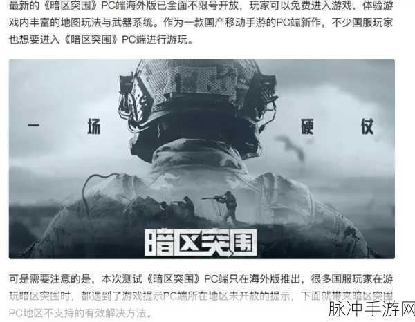 堡垒之夜语音不能用怎么办？全面解析与解决方案