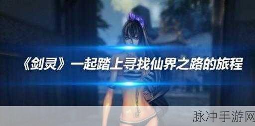 剑灵之路，深度解析防御之秘，你真正掌握了吗？